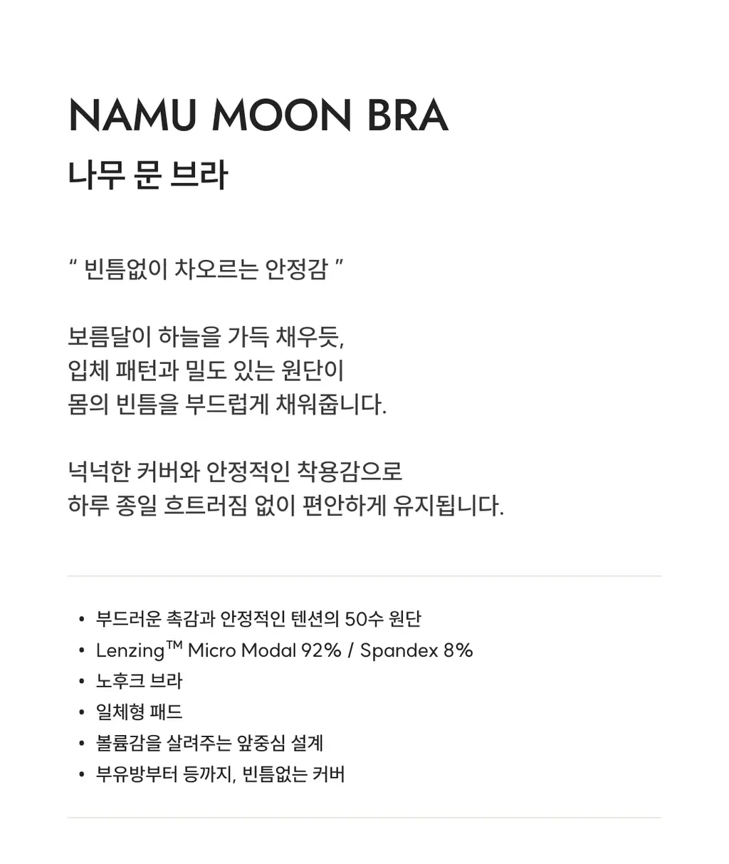 [NEW] 미언더 나무 문 브라 4 colors 상세페이지 5
